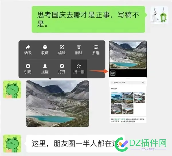 微信新功能上线：长按图片“搜一搜” 检索购物转表一键达 图片,新功能,用户,表格,微信