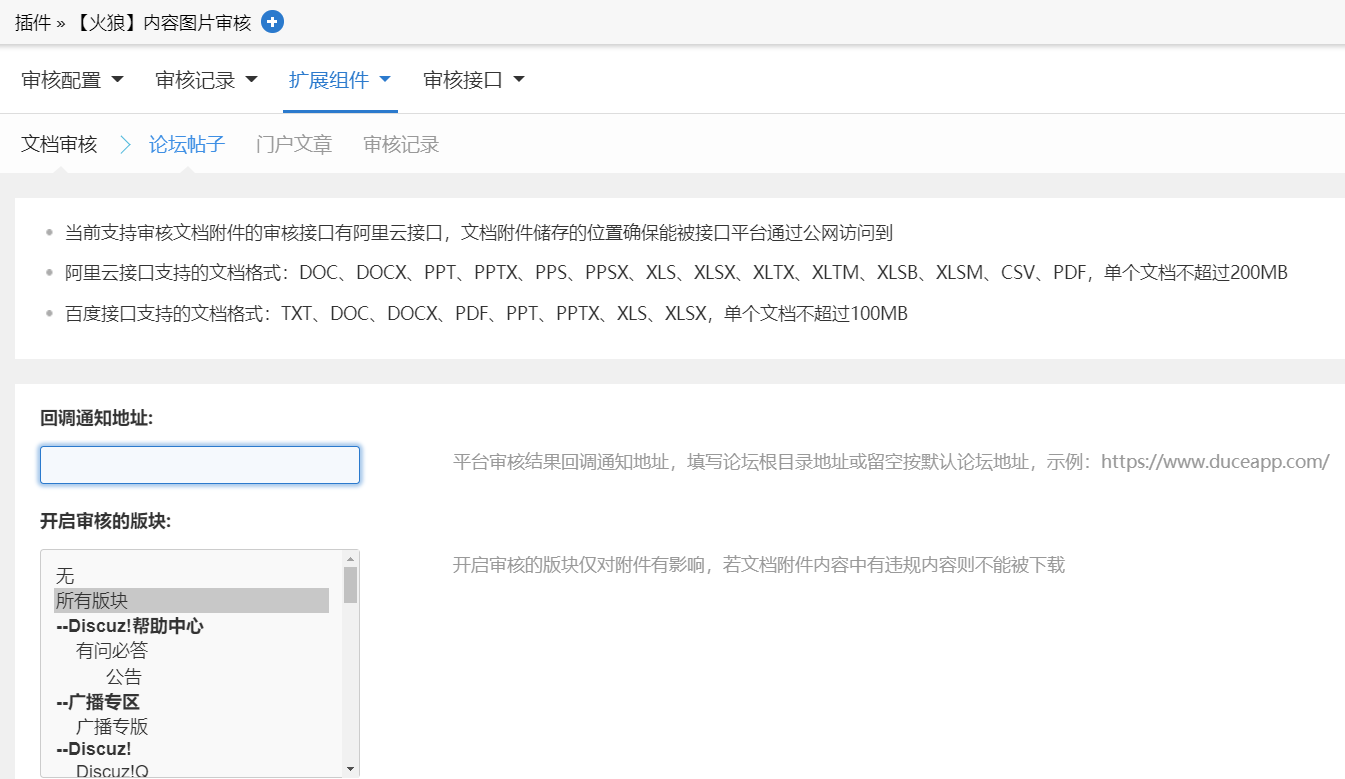 火狼的插件设置无法保存 保存没反应 保存不了的解决办法