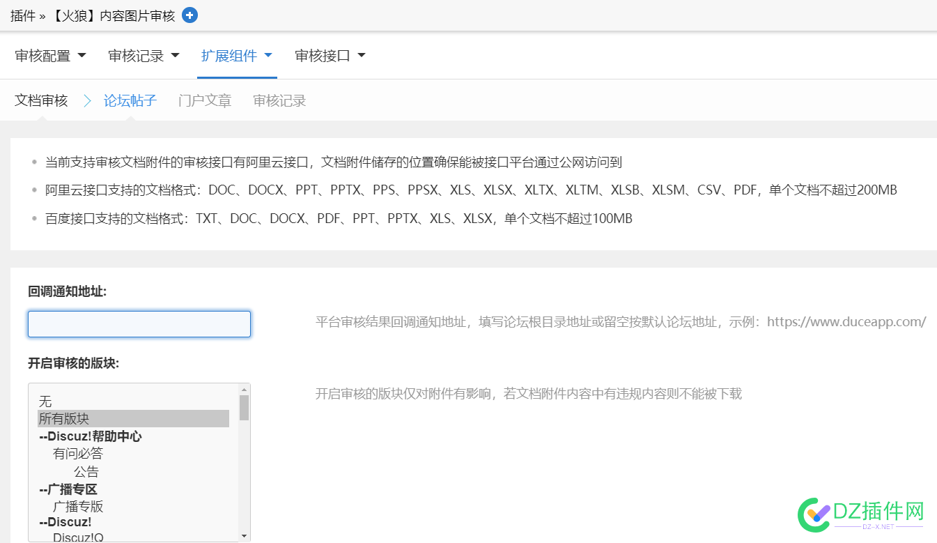 火狼的插件设置无法保存 保存没反应 保存不了的解决办法 火狼脚本,火狼外设,保存,插件,基础