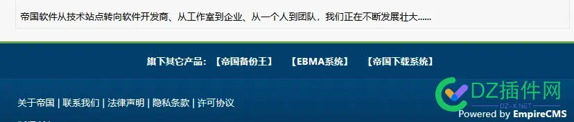 所以帝国cms到现在都是个人？？？？ 帝国cms是什么