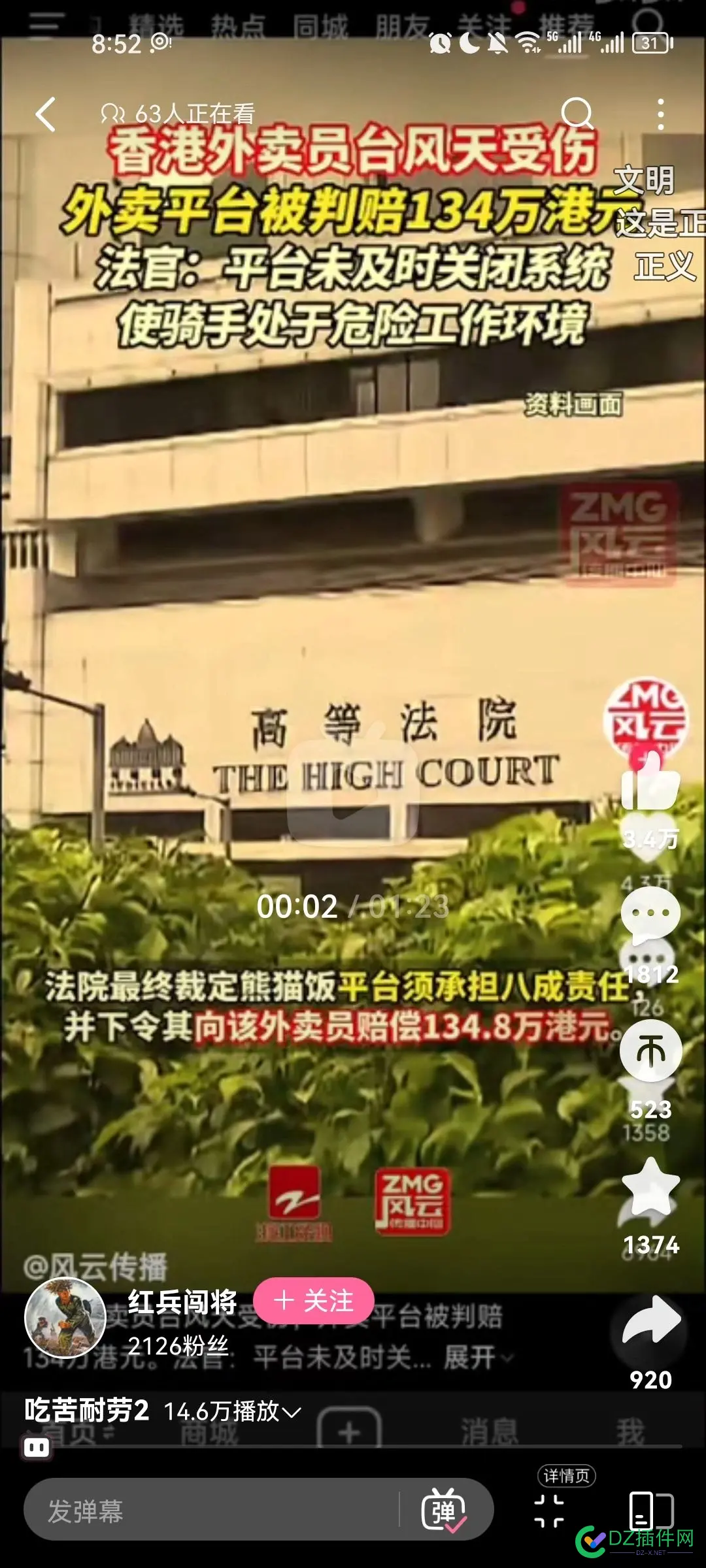 骑手处于危险工作环境中，应该关闭平台，停止接单！程序员：啊…！ 骑手,停止,程序员,接单,平台