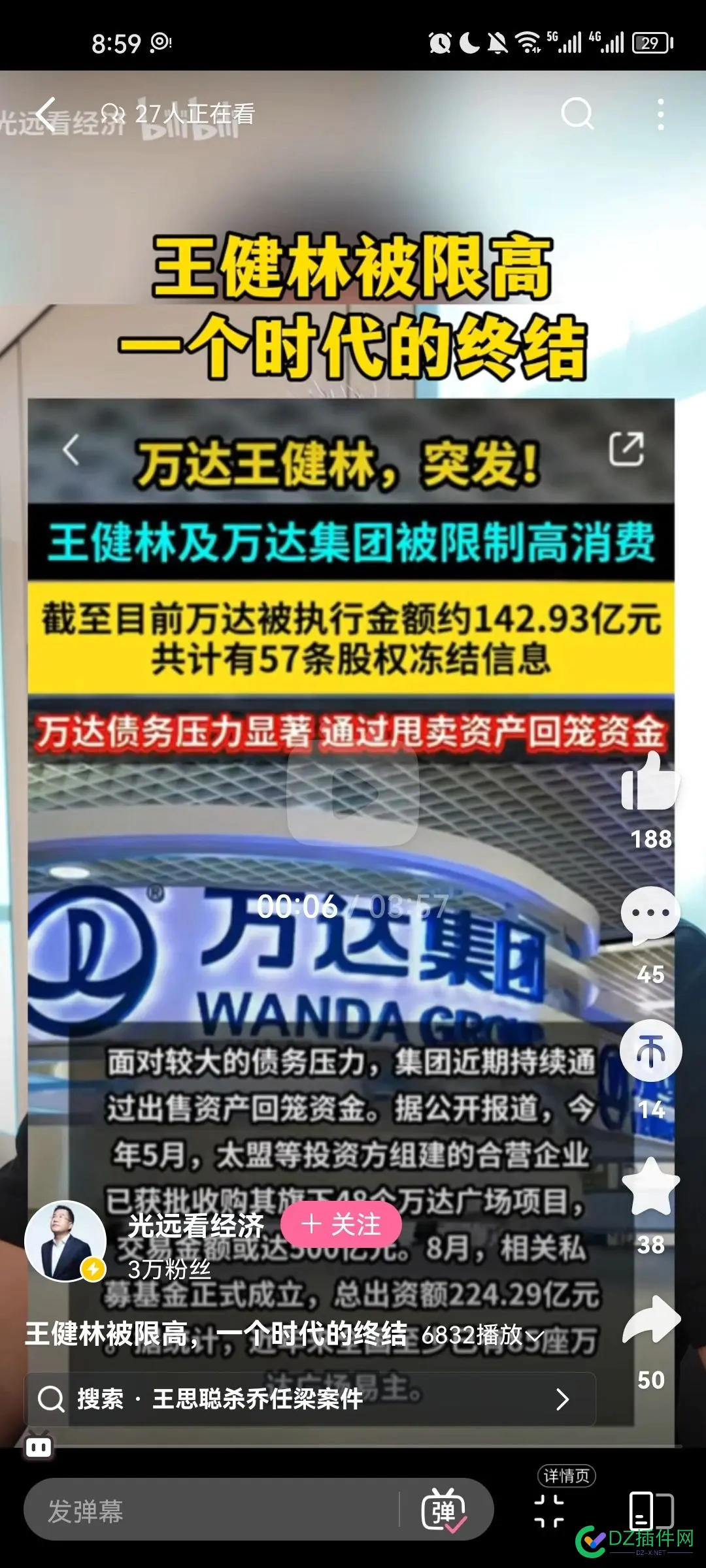 建议万达卖掉www.wanda.cn 还债 万达广场卖出