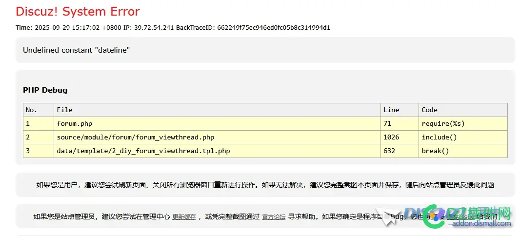 某个帖子单独出现这个报错，别的帖子都正常，啥情况 帖子信息,抱歉