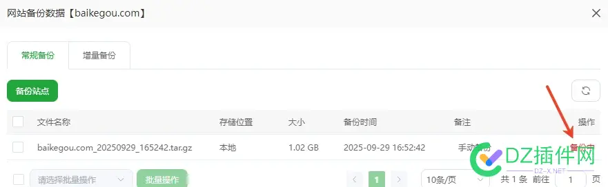百万数据 谁要 我发你们 百万数据网,百万级的数据
