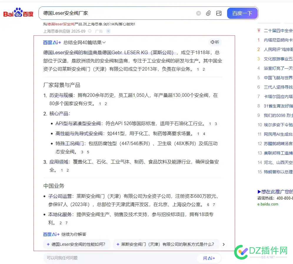 百度又又变了 百度又更新了,百度界面改版
