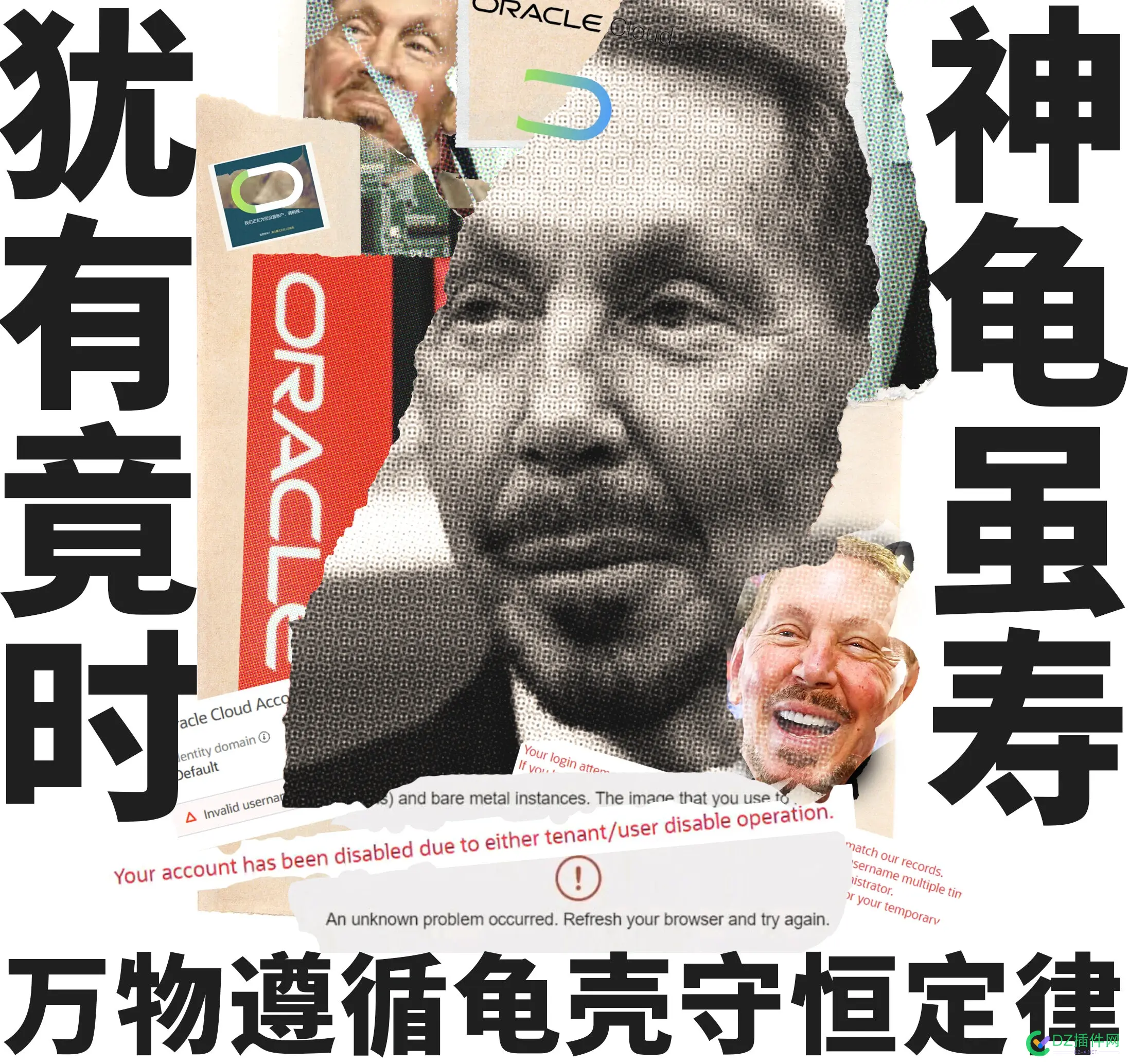 甲骨文歧视中国人 甲骨文在中国