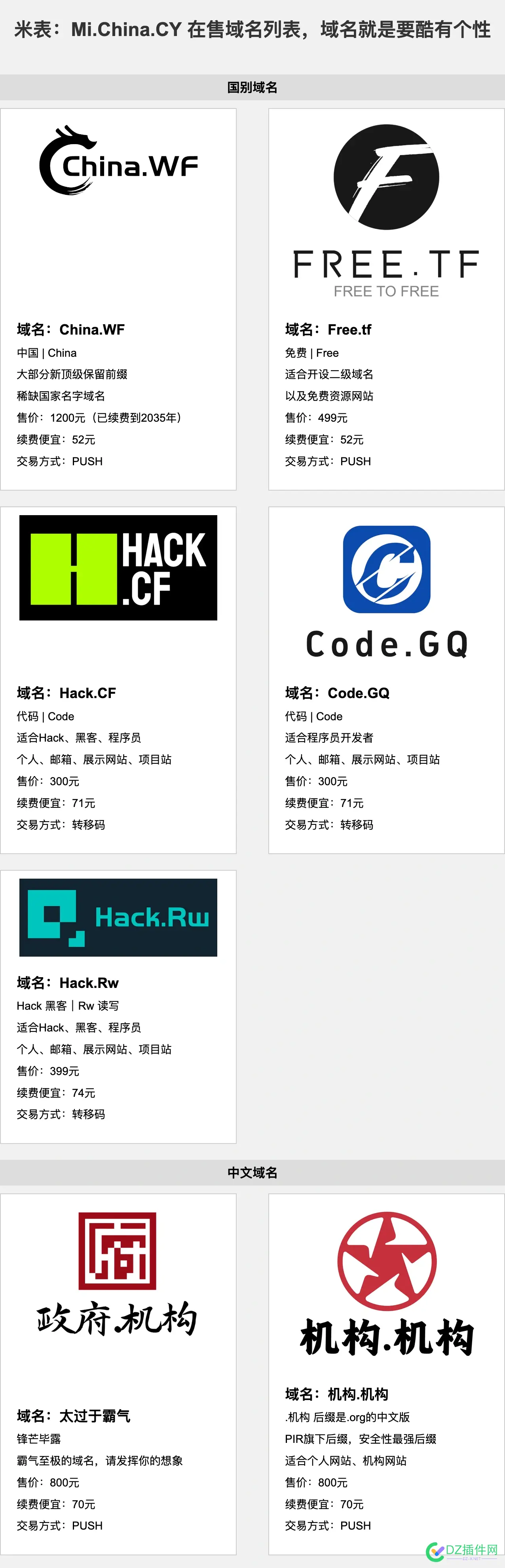 出一个Hack 黑客读写域名 黑客hacked,黑客hacker,黑客shell,黑客网络http