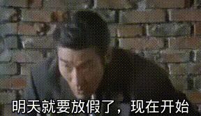 这是一个预言贴,可以回到国庆前一天~ 这是,一个,预言,可以,回到