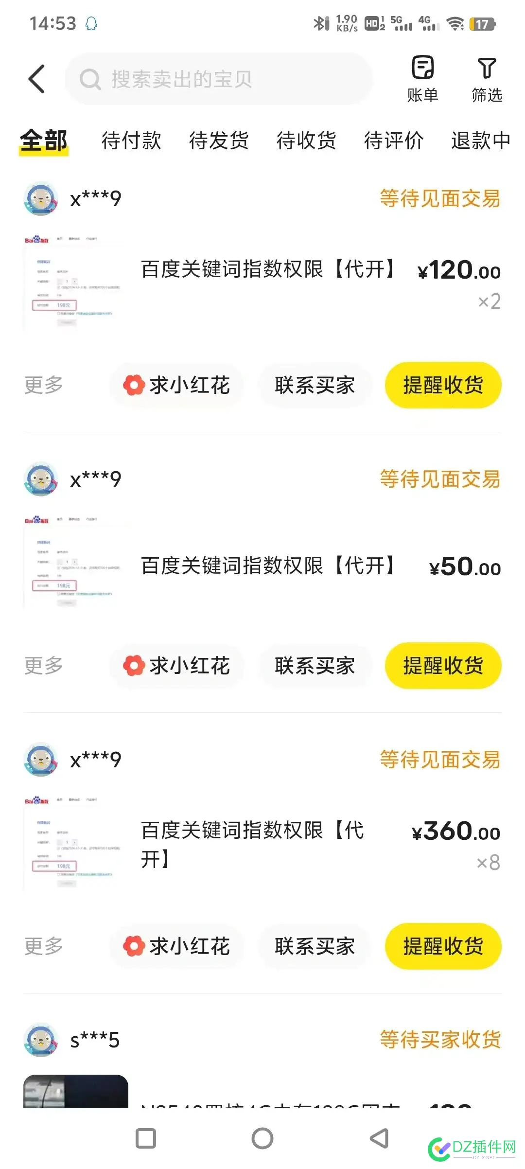 为什么大家买东西都不喜欢确认收货呢..... 
