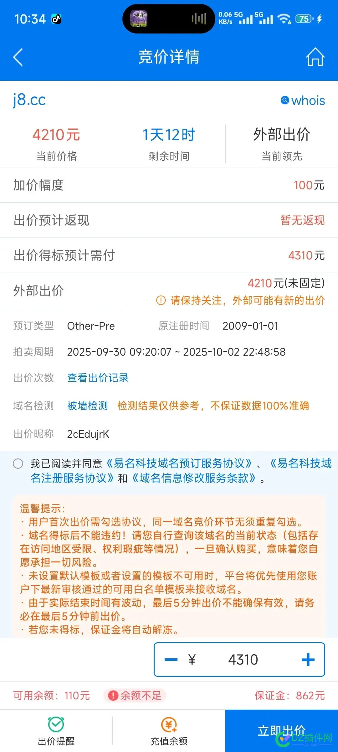 j8这个域名你们喜欢吗，我喜欢，自带流量 8bnr域名,8bkw域名,j8,流量,这个