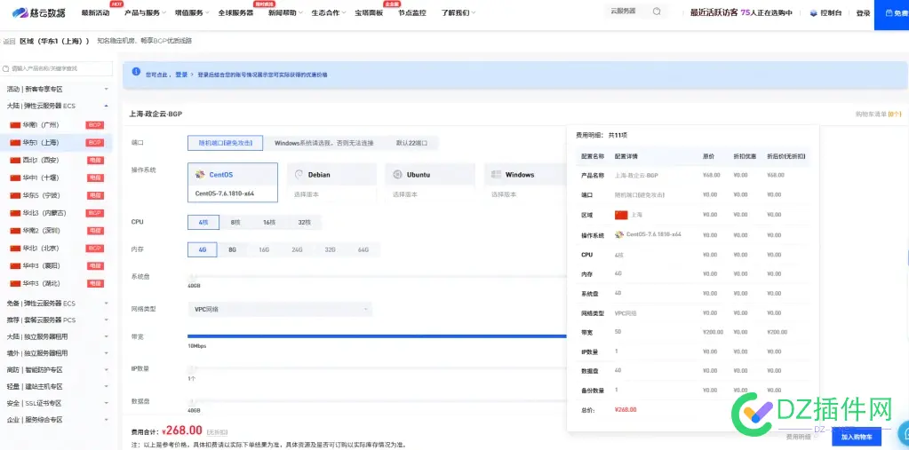 本月首发｜广州优质动态BGP上海多线BGP｜对标阿里腾讯｜千人不卡｜先试后买     ... BGP,腾讯,阿里,多线,动态