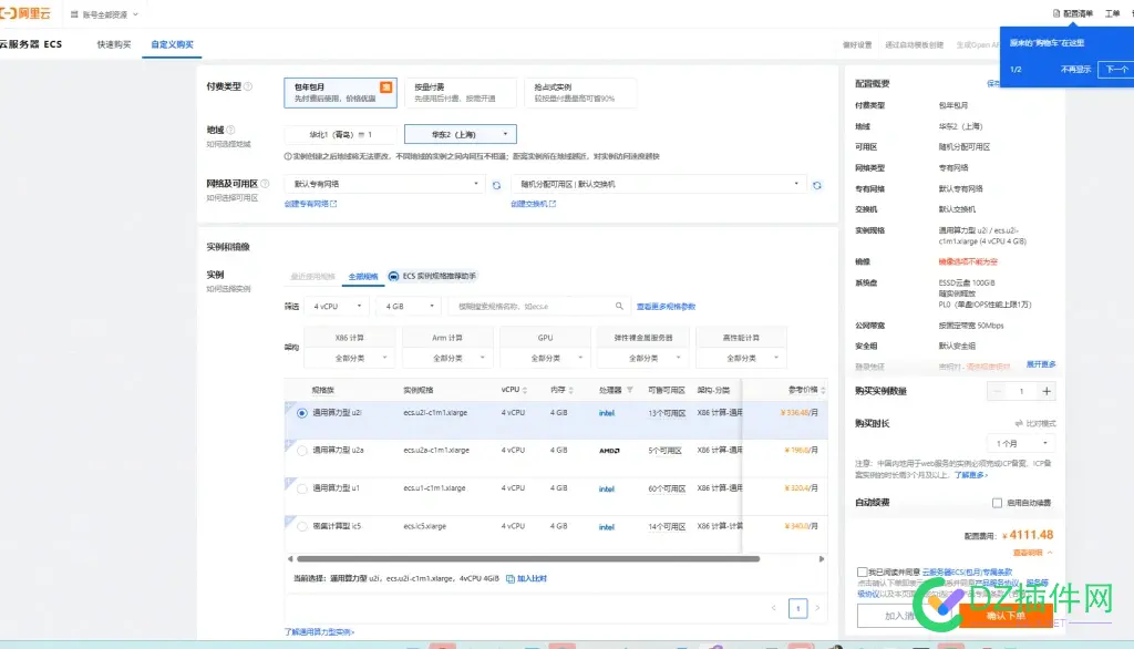 本月首发｜广州优质动态BGP上海多线BGP｜对标阿里腾讯｜千人不卡｜先试后买     ... BGP,腾讯,阿里,多线,动态