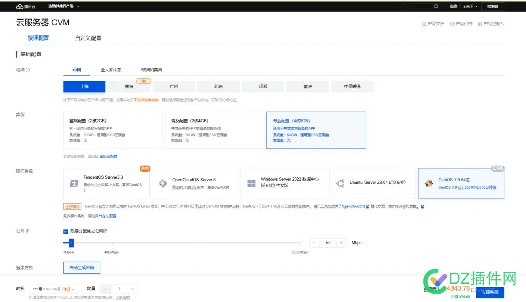 本月首发｜广州优质动态BGP上海多线BGP｜对标阿里腾讯｜千人不卡｜先试后买     ... BGP,腾讯,阿里,多线,动态