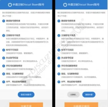 Discuz 注销账号注销用户 1.0(tshuz_logoff)_帖子id:154347_发布时间:2025-10-02 18:42:29
