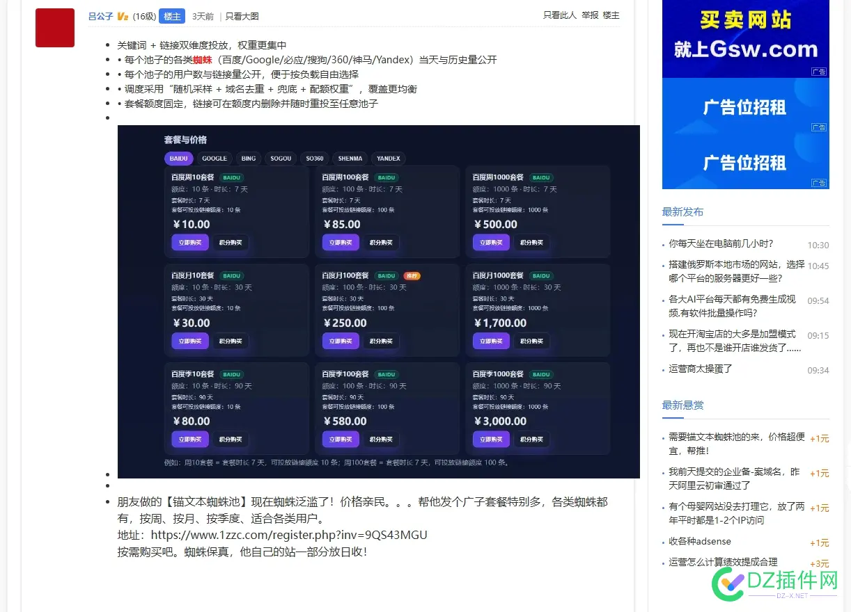大家注意了,本人已亲测蜘蛛池无效,希望大家不要上当 