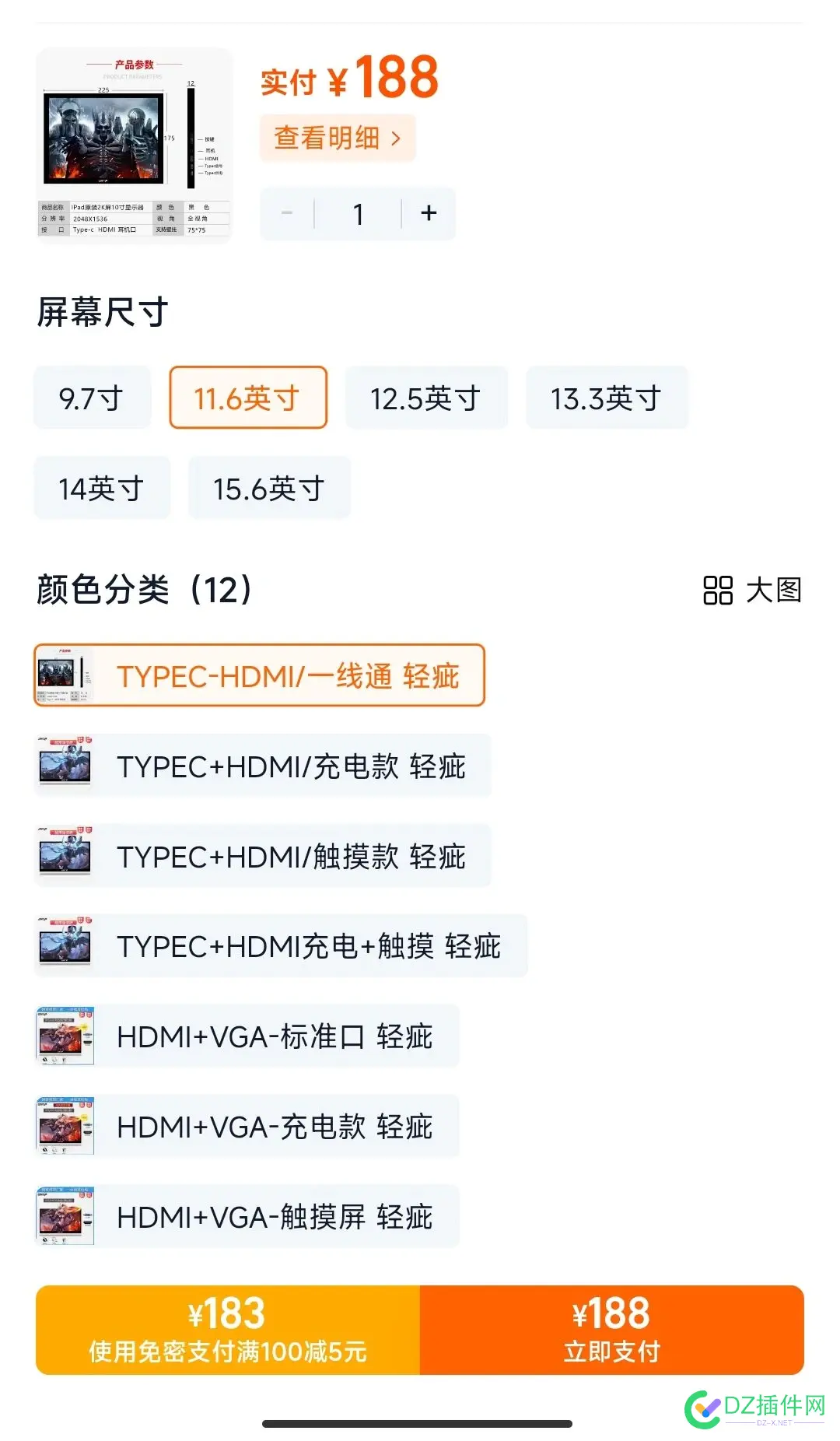 买便携屏，充电款比一线通贵一百元，我选哪个比较好？ 一线通版本可以用充电宝充电，所以也没多麻烦，家里充电宝好几个 充电,一线通,版本,好几个,家里
