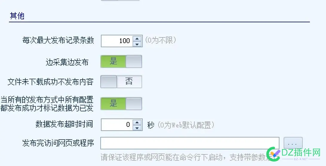 火车头采集器的一个问题 
