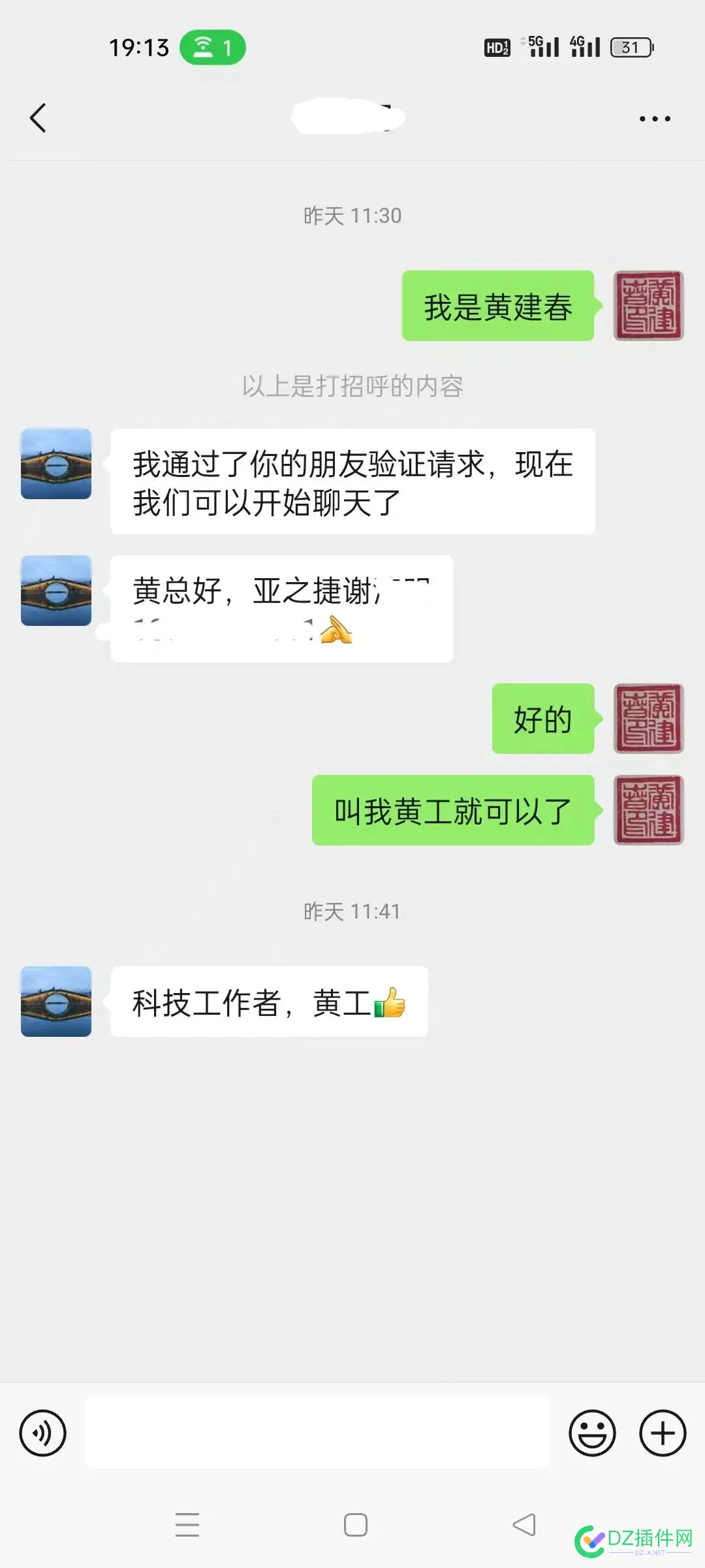 没想到国庆的时候还有老板找我。 可以不加吗