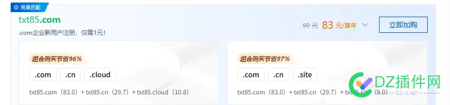 花了450买了个TXT28.COM  AA28.COM 买不起要一万8 花了,买了,买不起