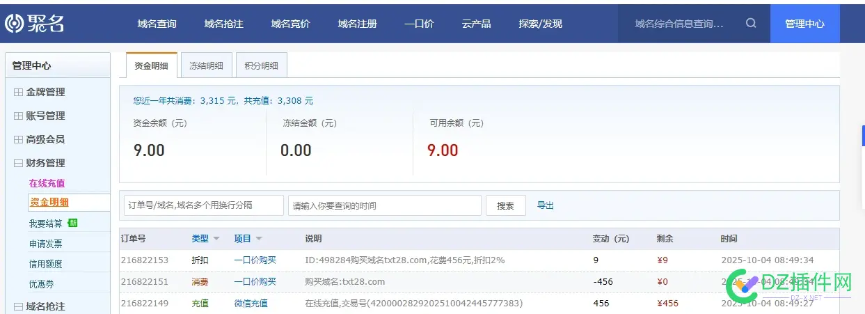 花了450买了个TXT28.COM  AA28.COM 买不起要一万8 花了,买了,买不起