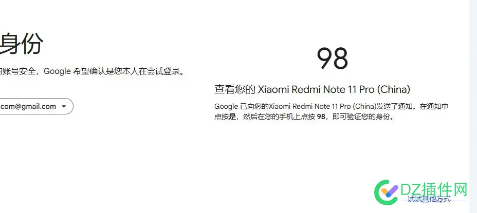 谷歌账号真麻烦，我手机登陆了谷歌账号，然后电脑想登陆非要我验证手机（我手机又收不到） 手机,谷歌,账号,验证,登陆