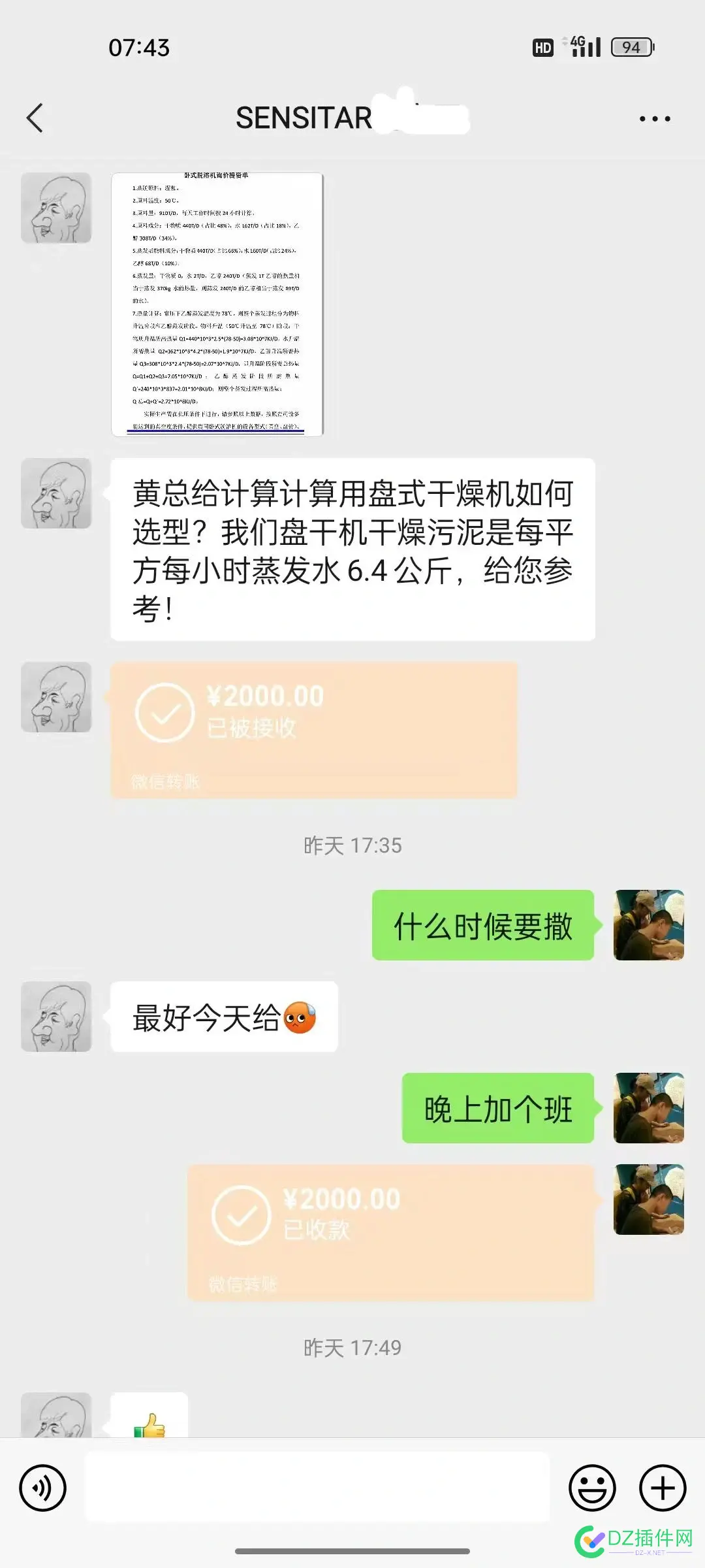 昨天收到一个更大的红包！ 