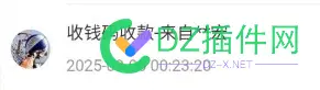 @sjbyg 麻烦记得把还没给的钱结一下 还没给钱呢,给什么钱,汤面钱,还没给我钱,一下