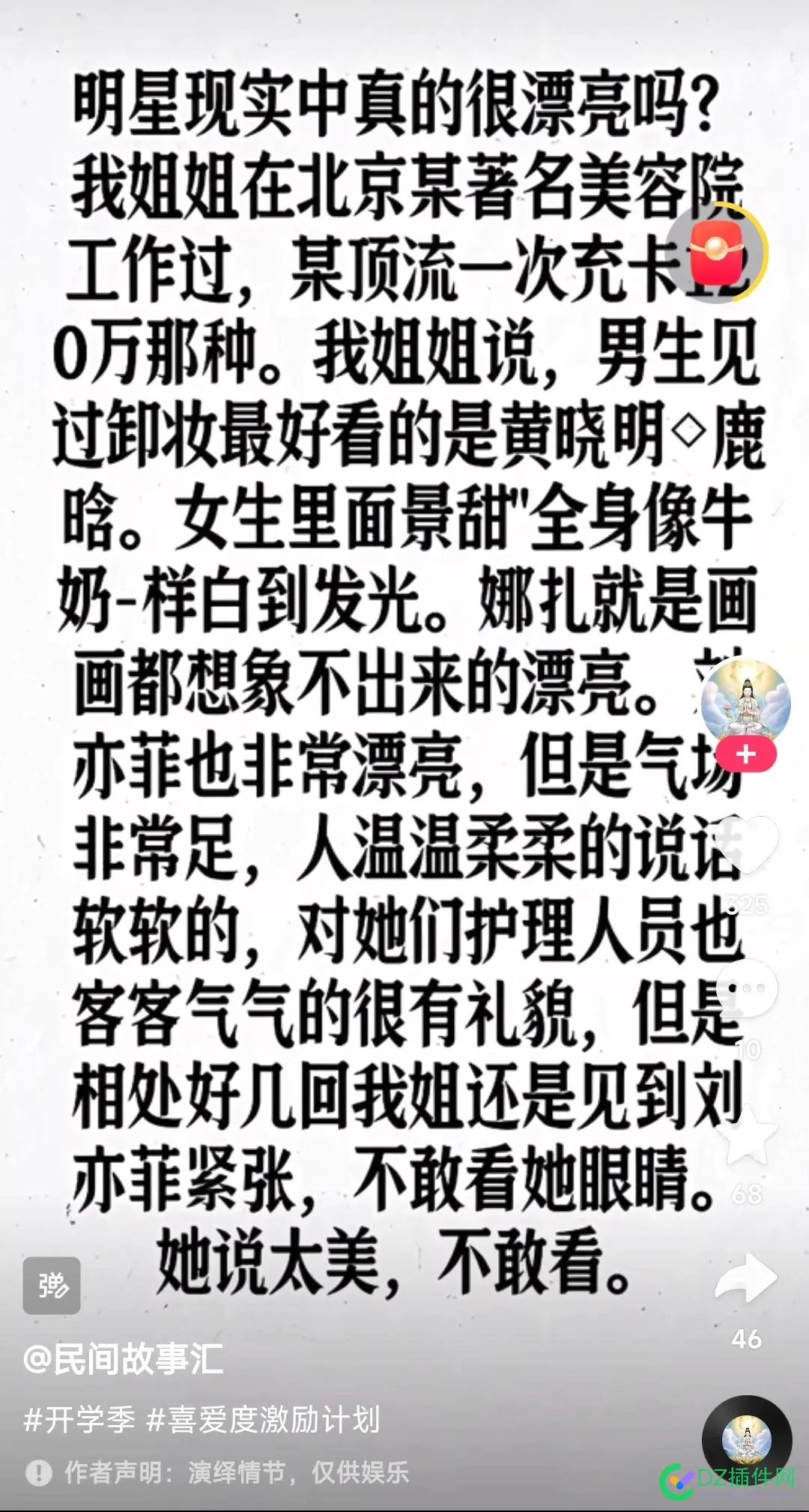 有很多纯文字的视频自媒体，粉丝量几十万的很多。就是纯文字配上重复的背景音乐 文字,很多,背景音乐,重复,配上