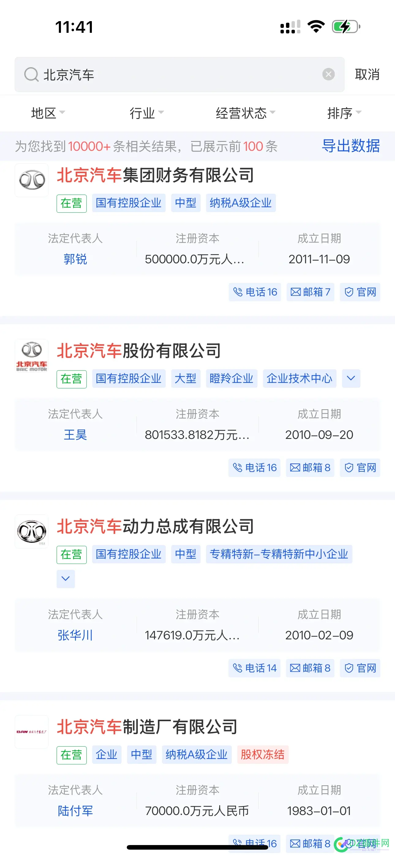 看了澄清公告，才知道，老牌北京212是青岛主要生产基地出品 