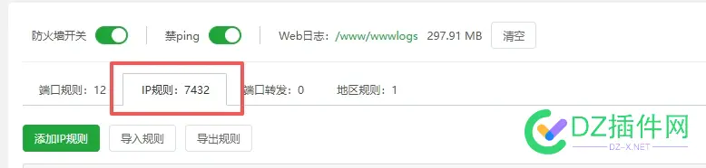 宝塔ip规则怎么快捷批量删除 宝塔删除命令,宝塔一键删除