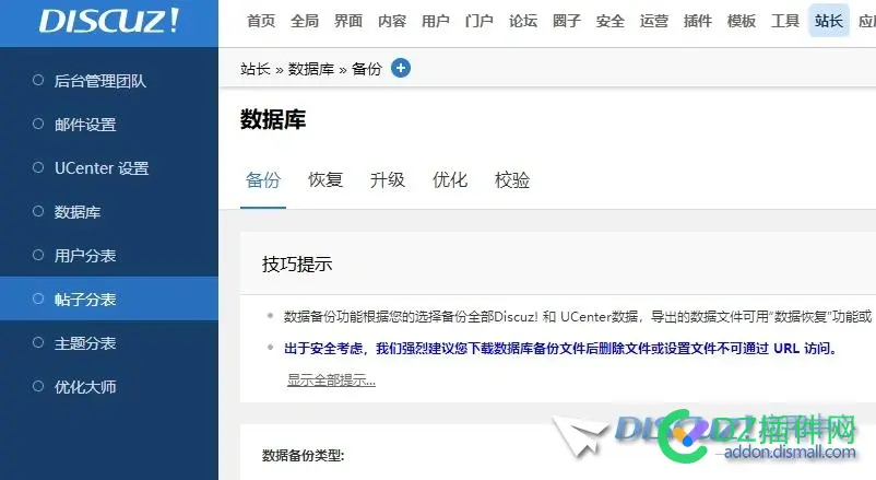 3.5升级后台菜单跳窗
New
 软件跳窗口,弹跳窗口设置,窗口跳转,刷新弹窗页面