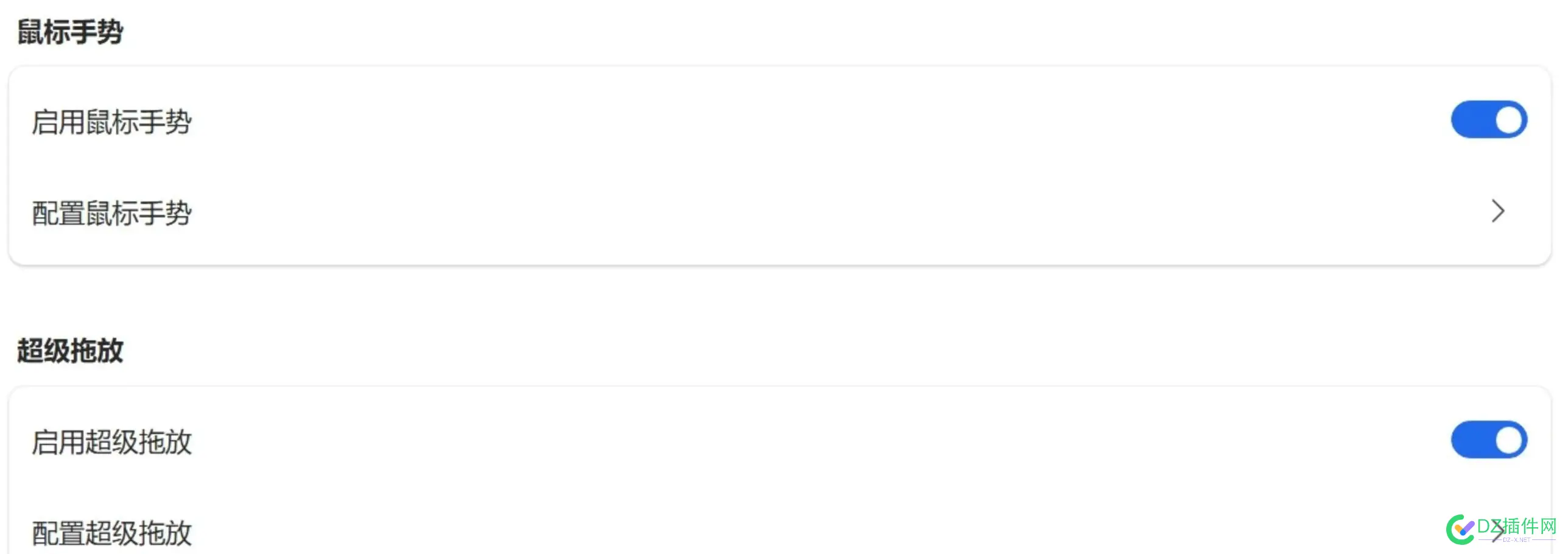 EDGE141 超级拖拽 拖拽模式,edge 拖拽搜索,拖拽功能,拖拽的快捷键