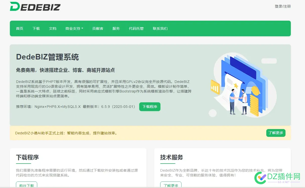 又帮人安装了一个DEDECMS 挣了260 dedecms安装教程,dedecms安装步骤,dedecms模板安装,如何安装dedecms