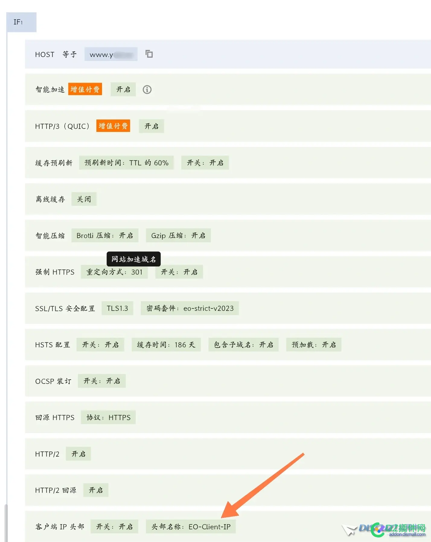 (续)腾讯云EdgeOne获取真实ip 腾讯云 ide,eip 腾讯云,腾讯云的ip