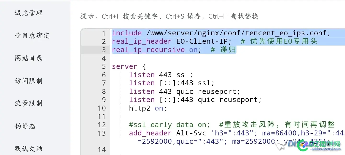 (续)腾讯云EdgeOne获取真实ip 腾讯云 ide,eip 腾讯云,腾讯云的ip