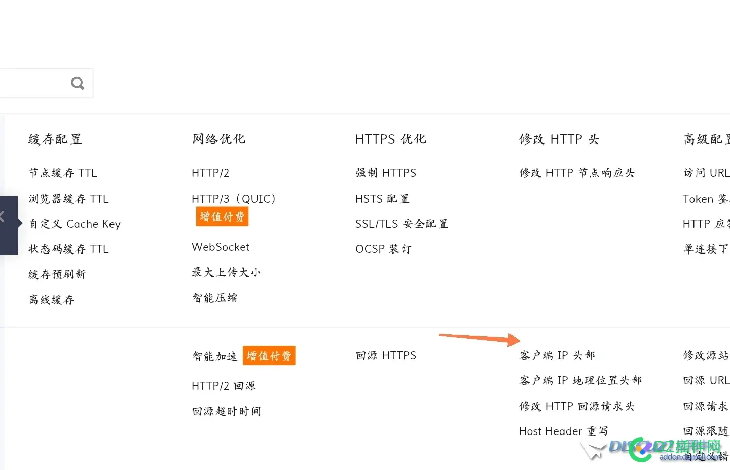 (续)腾讯云EdgeOne获取真实ip 腾讯云 ide,eip 腾讯云,腾讯云的ip