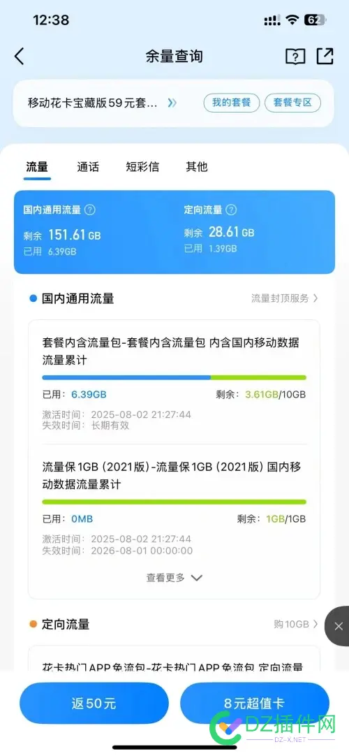 福建移动29 235G全国流量 发车 当流量卡用 