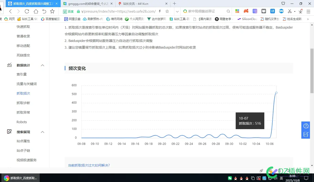 是真百度蜘蛛啊， 近期发布,百度蜘蛛ua,百度蜘蛛116