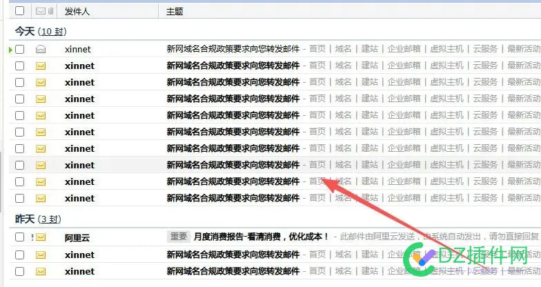 新网Xinnet的域名所有人邮箱是不是被群发了？ 新浪邮箱域名,新网邮箱地址