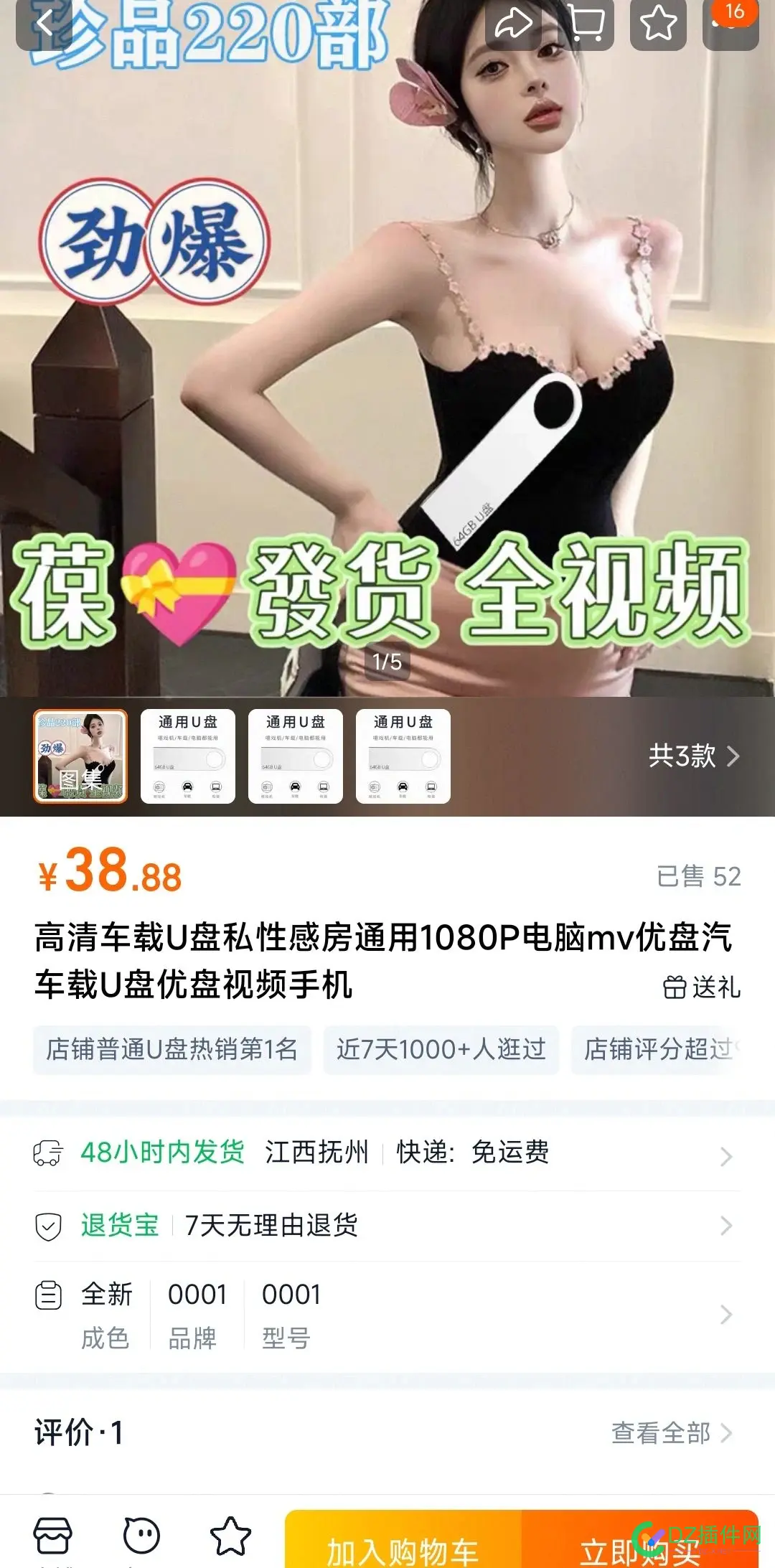 我做的是影视自媒体，想到的盈利模式是卖电影硬盘 