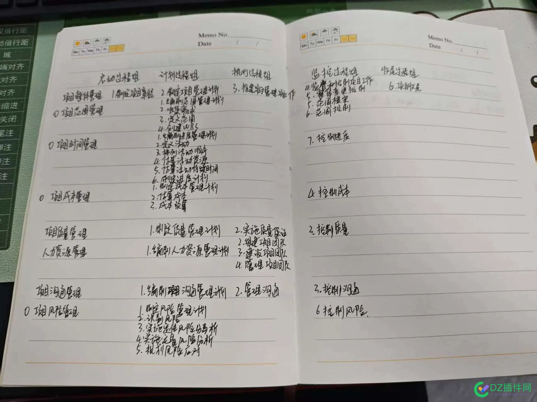 充实的一天啊，在办公室复习备考中 AI,知识,用户