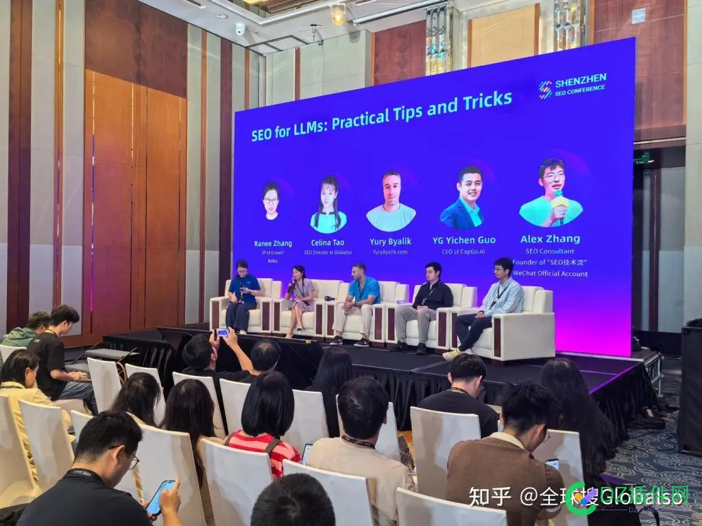 2025深圳SEO大会这些内容值得关注！ seo服务深圳,seo深圳优化