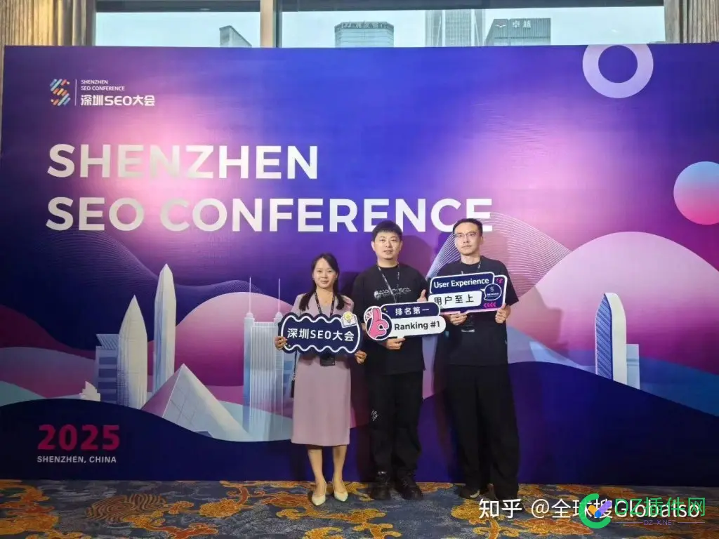 2025深圳SEO大会这些内容值得关注！ seo服务深圳,seo深圳优化