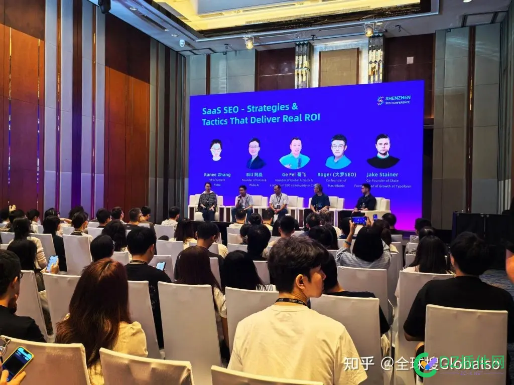 2025深圳SEO大会这些内容值得关注！ seo服务深圳,seo深圳优化