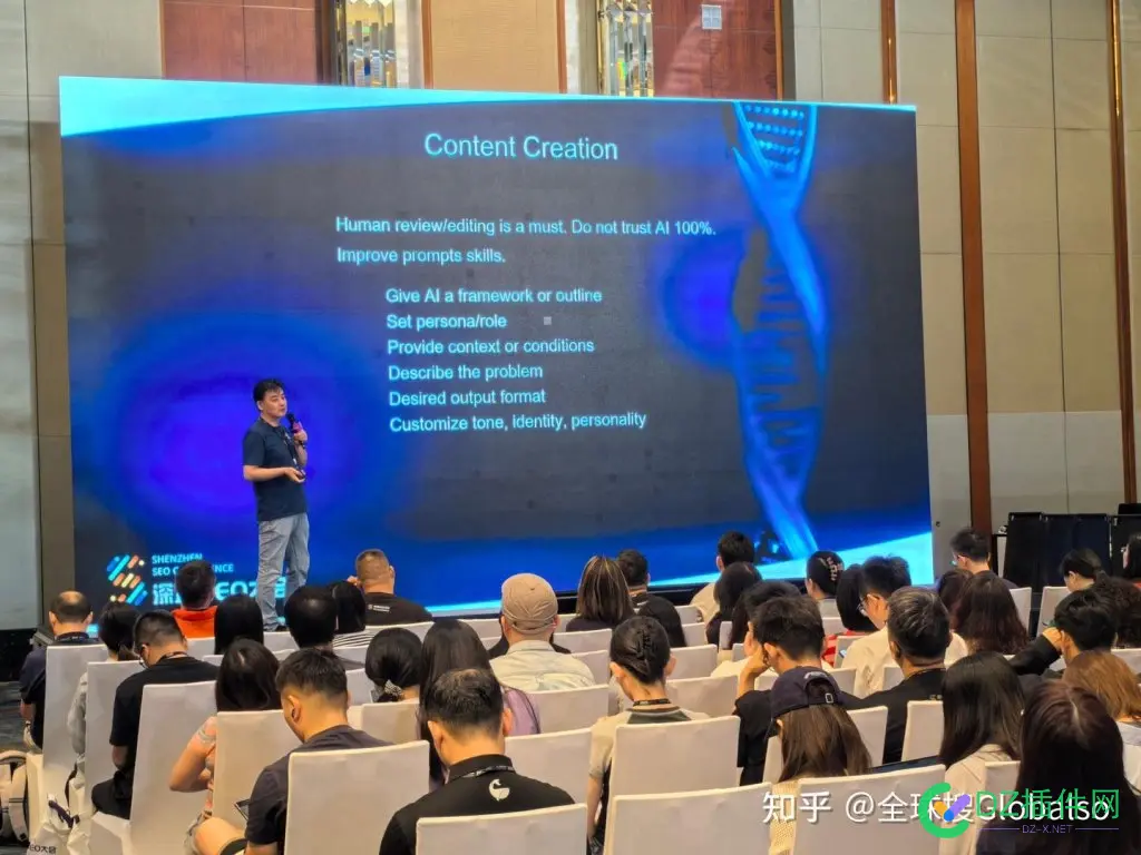 2025深圳SEO大会这些内容值得关注！ seo服务深圳,seo深圳优化