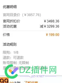 2核4G  5M固定带宽 阿里云美国服务器  199元，企业资质才能注册 带宽,原价,服务器,账户,199