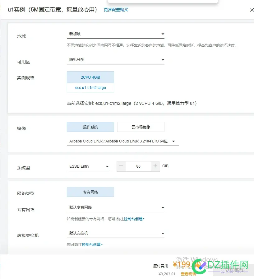 2核4G  5M固定带宽 阿里云美国服务器  199元，企业资质才能注册 带宽,原价,服务器,账户,199