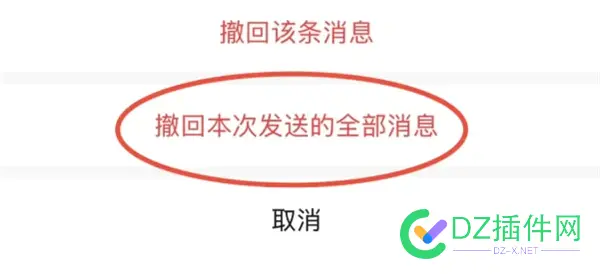 微信又更新了 撤回消息有大变化：可撤回本次发送的全部消息 