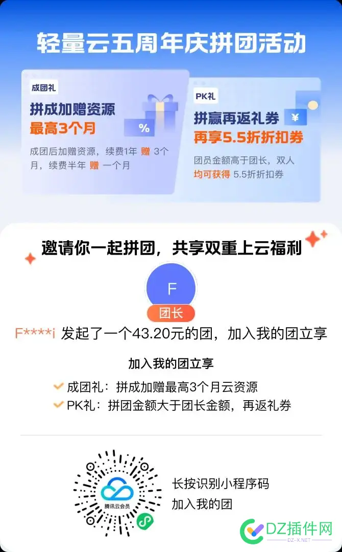 轻量拼团 拼团新玩法,最新拼团项目,轻奢拼团,拼团工具,最新拼团app