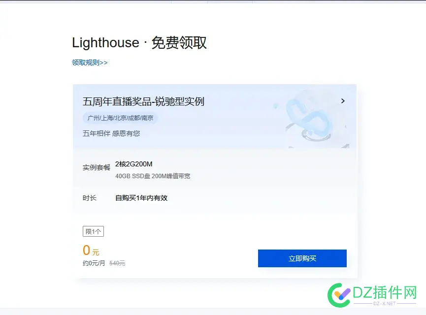 200m服务器0元购 200g服务器,200m宽带服务器,低价30m服务器